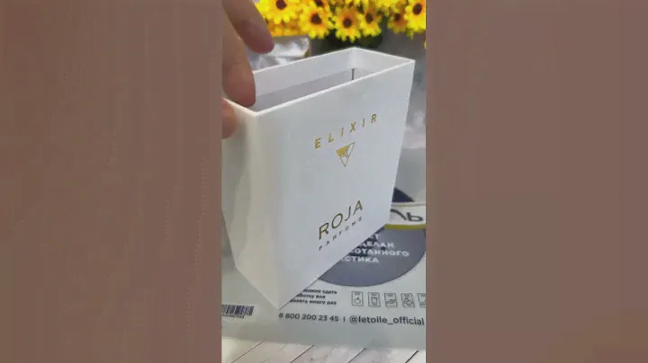 Roja elixir открытые