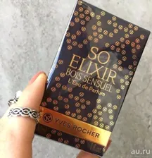 Оригинальный экстракт фирмы Yves Rocher so elixir parfum 50мл с доставкой из Франции