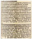 Syoss BEAUTY ELIXIR Абсолют эликсир для волос, 100 мл
